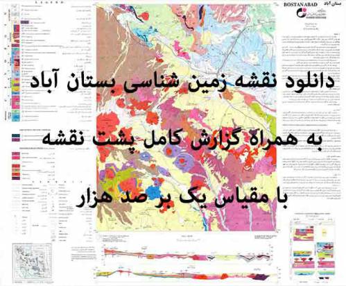 دانلود نقشه زمین‌شناسی بستان آباد با مقیاس صدهزار به همراه گزارش پشت نقشه