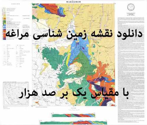 دانلود نقشه زمین‌شناسی مراغه با مقیاس صدهزار