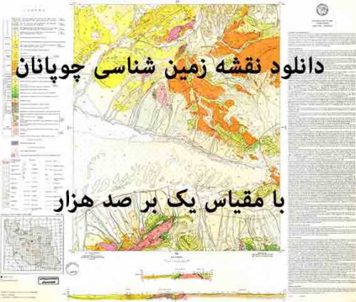 دانلود نقشه زمین‌شناسی  چوپانان  با مقیاس صدهزار بدون گزارش پشت نقشه