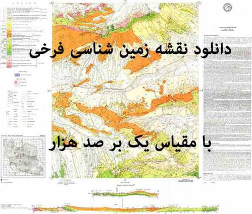 دانلود نقشه زمین‌شناسی  فرخي  با مقیاس صدهزار بدون گزارش پشت نقشه